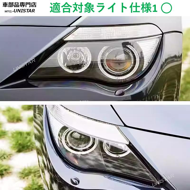 BMW 互換品 6シリーズ E63 2003-2009年 適用 ヘッドライトカバー