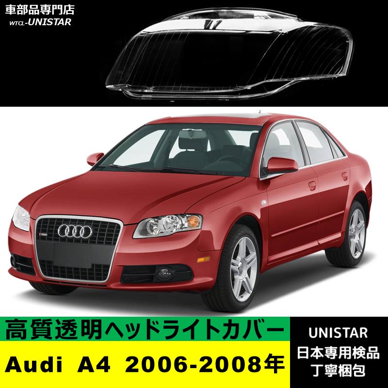 専用 アウディ ヘッドライト Audi（アウディ） 互換品 Audi A4 2006-2008年 適用 ヘッドライト