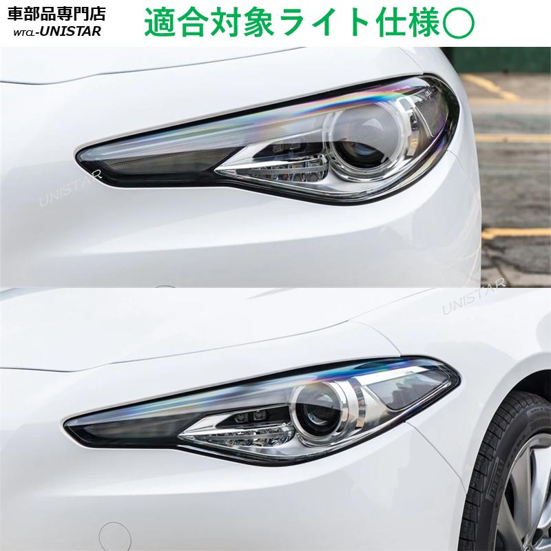 アルファロメオ（ALFA ROMEO） 互換品 ジュリア 2016-2025年 適用