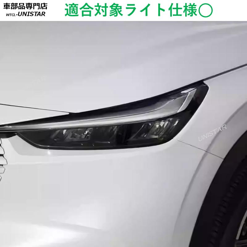 ヴェゼル 互換品 Honda ホンダ 2021-2025年 適用 ヘッドライトカバー