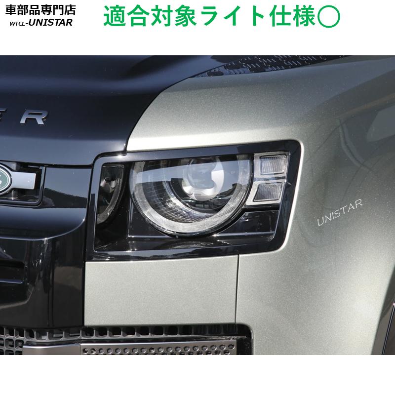 1/10クローラー用ディフェンダーボディ　ヘッドライトカバー片方欠品 ランドローバー（LAND ROVER） 【互換品】LAND ROVER ディフェンダー
