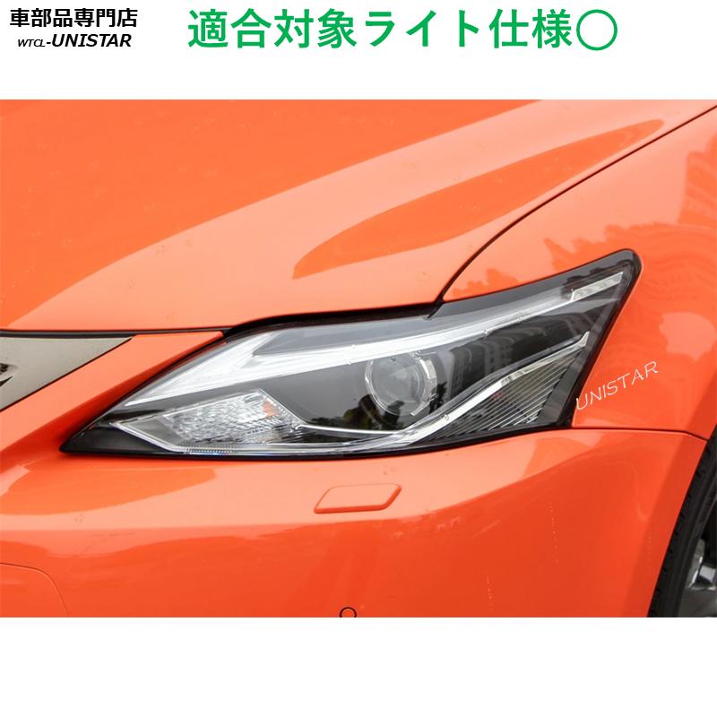 レクサス（LEXUS） 【互換品】 CT200h 後期型 2018-2022年 適用 ヘッド