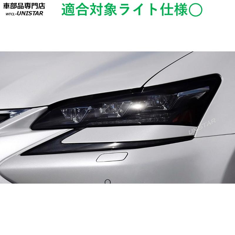 レクサス（LEXUS） 互換品 GS200 300 350 後期型 2016-2020年 適用