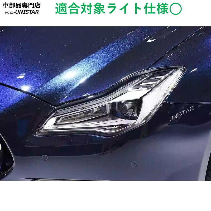 Maserati（マセラティ） 【互換品】 クアトロポルテ 後期型 2018-2023