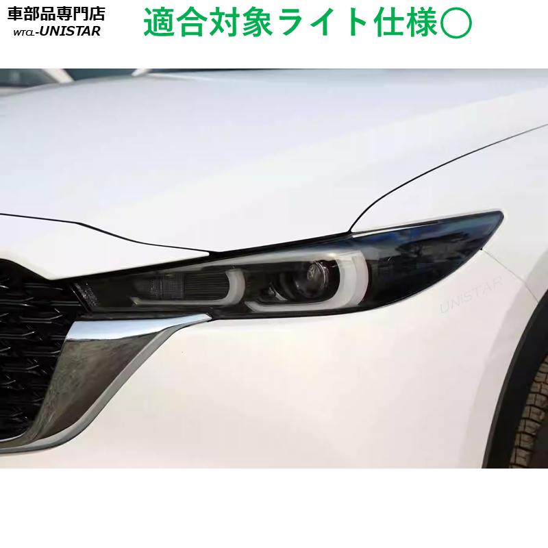 シーエックス 【互換品】 マツダ CX-5 KF系 後期型 2020-2025年 適用