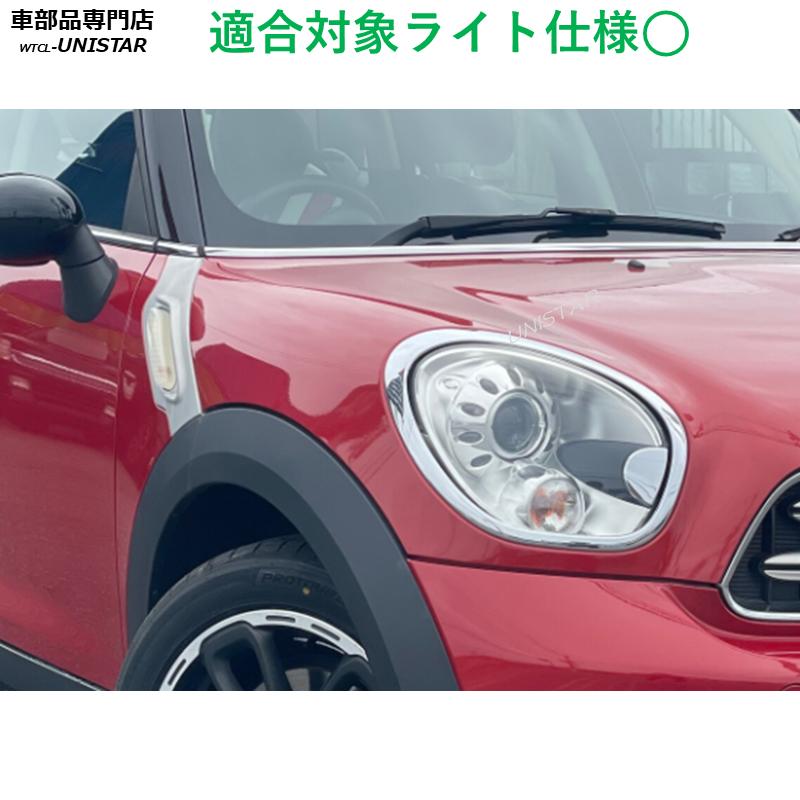 MINI（ミニ） 互換品 クロスオーバー R60 2011-2016年 適用 ヘッド