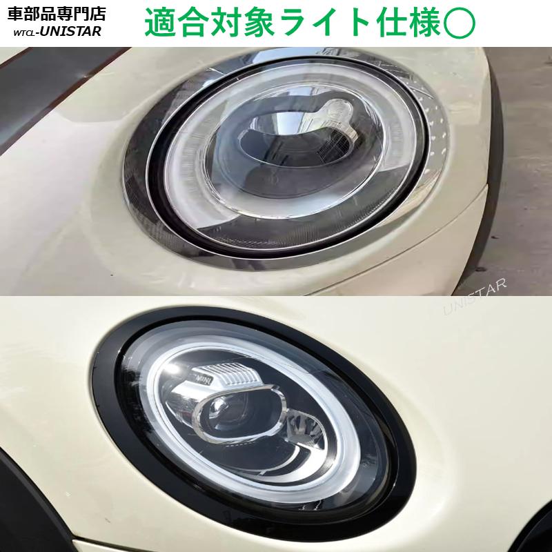 MINI（ミニ） 【互換品】 クーパー ワン F55 F56 2014-2023年 適用