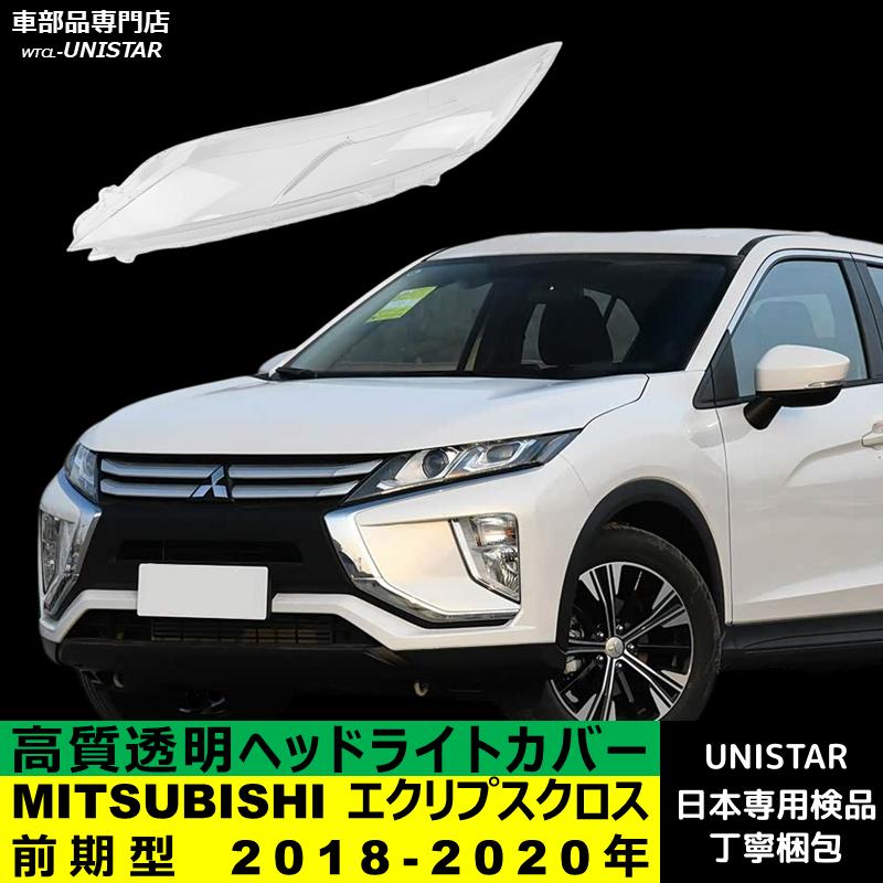 三菱エクリプスクロス PHEV-G R7年式 ヘッドライト左右 Yahoo