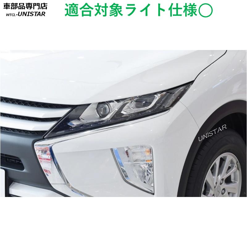 三菱（MITSUBISHI） 互換品 エクリプスクロス 前期型 2018-2020年 適用