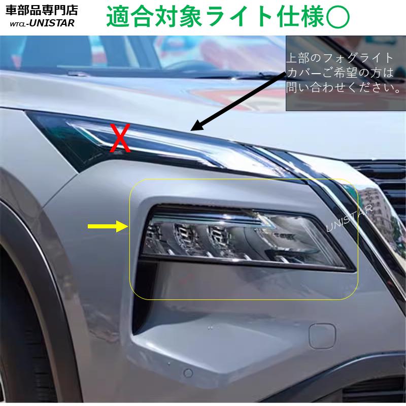 エクストレイル 互換品 NISSAN T33 前期型 2021-2023年 適用 ヘッド