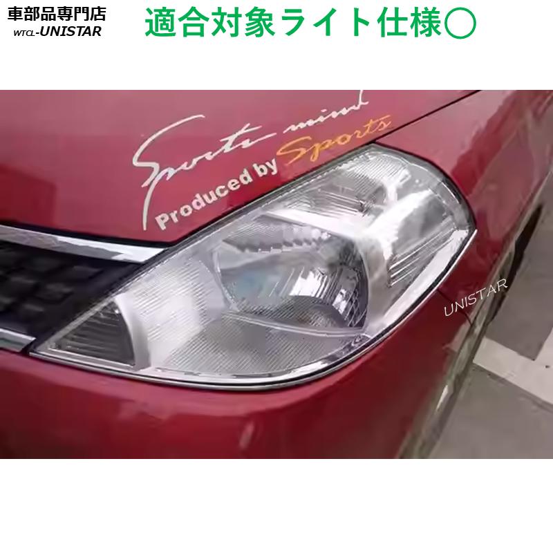 日産（NISSAN） 互換品 ティーダ C11 前期型 2004-2007年 適用 ヘッド
