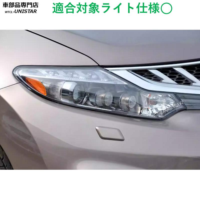 日産（NISSAN） 互換品 ムラーノ Z51 2008-2015年 適用 ヘッドライト