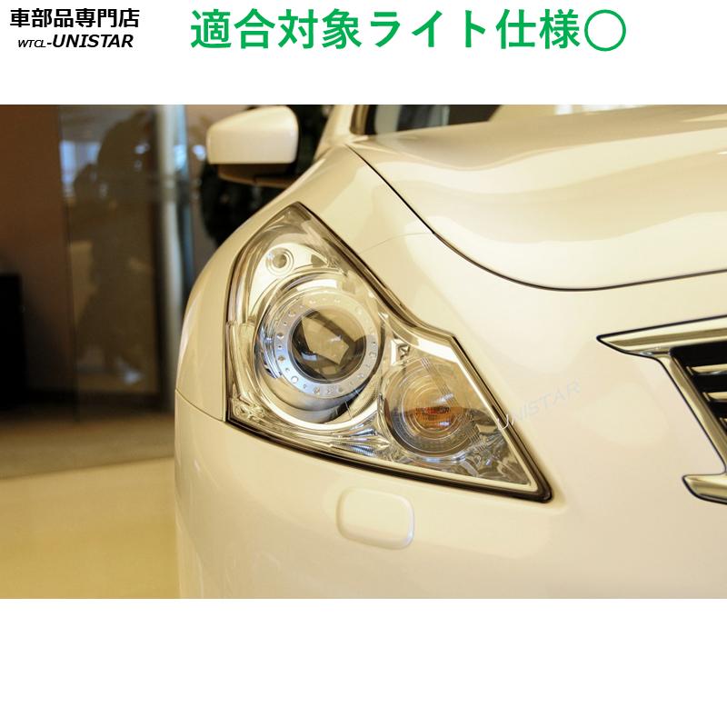 スカイライン（日産） 互換品 NISSAN スカイライン V36 後期型 2011