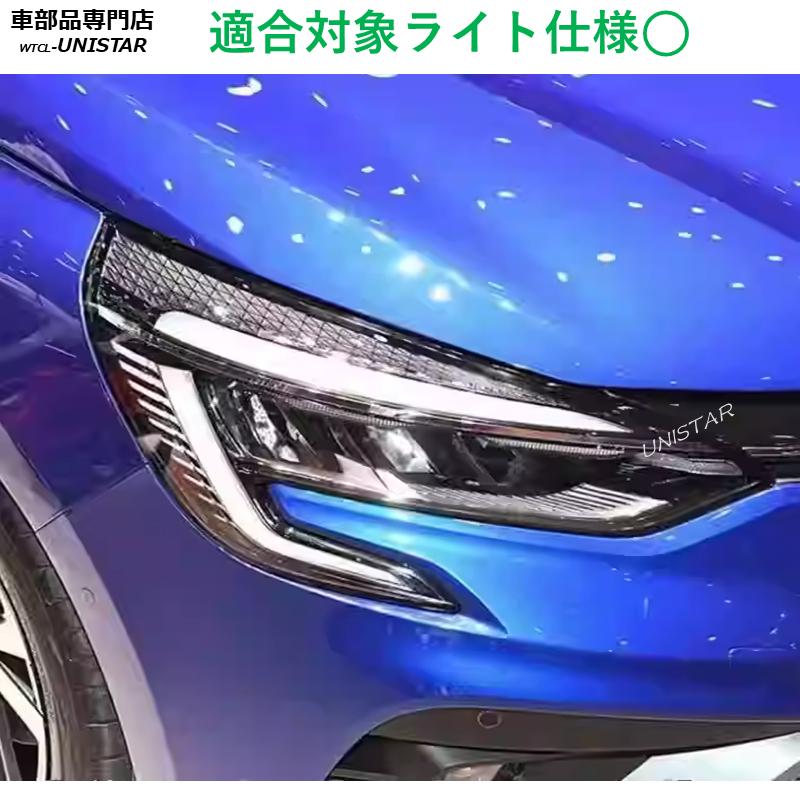 ルノー（RENAULT） 【互換品】ルノー ルーテシア 2020-2025年 適用