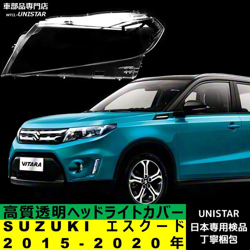 エスクード 互換品 SUZUKI エスクード2015-2020年 適用 ヘッドライト