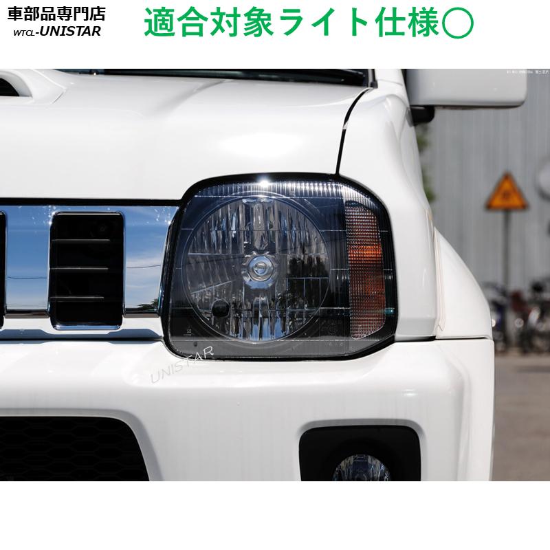 ジムニー 互換品 SUZUKI JIMNY 2005-2018年 適用 ヘッドライトカバー