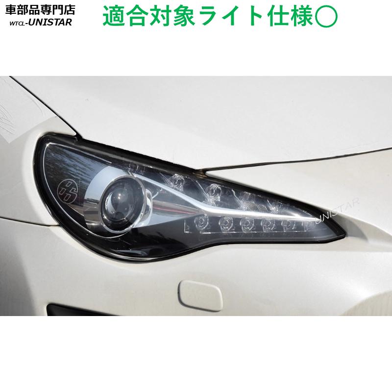 86 互換品 TOYOTA トヨタ FT86 後期型 2017-2021年 適用 ヘッドライト