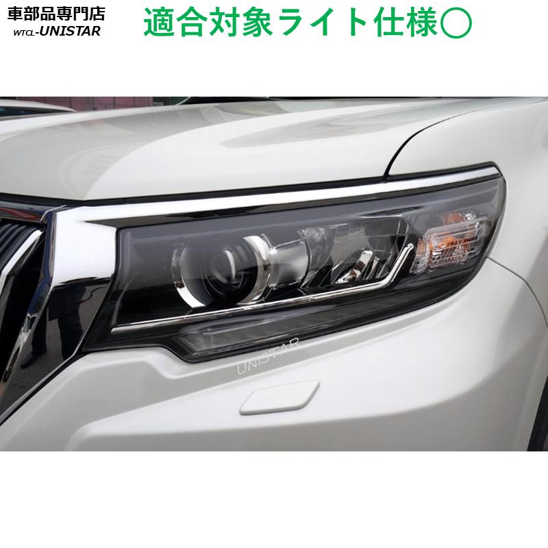 ランドクルーザー 【互換品】 TOYOTA トヨタ プラド J150後期型 2017