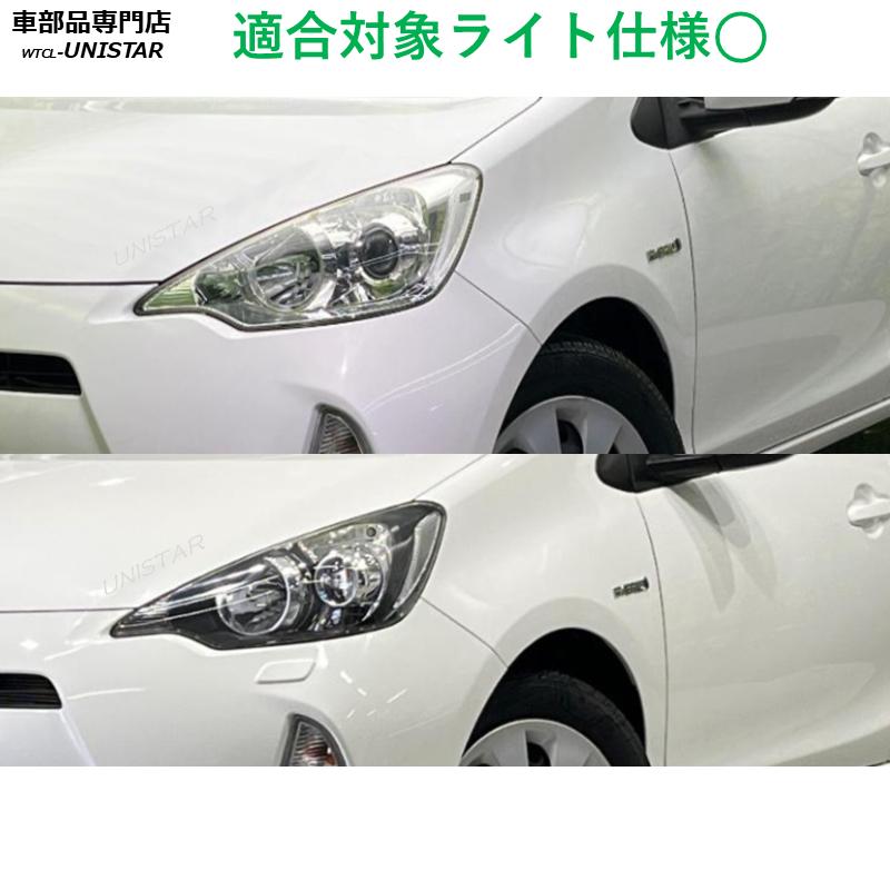 アクア 互換品 TOYOTA トヨタ 前期型 2011-2014年 適用 ヘッドライト