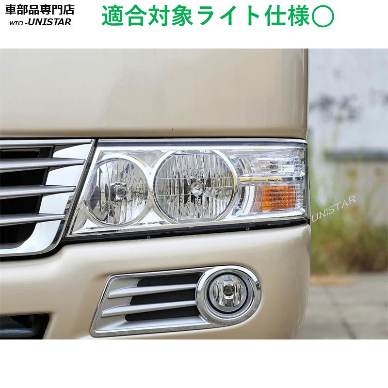 ライト　プルートコースター コースター 互換品 TOYOTA トヨタ 適用 ヘッドライトカバー カバー