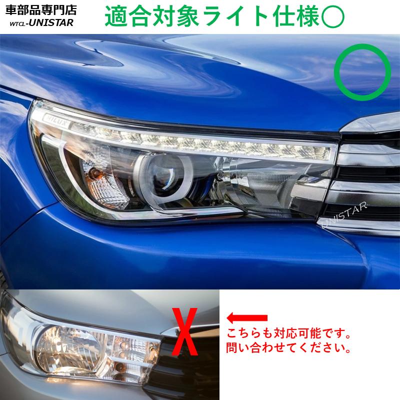 ハイラックス 【互換品】 TOYOTA トヨタ GUN125 前期型 2017-2020年