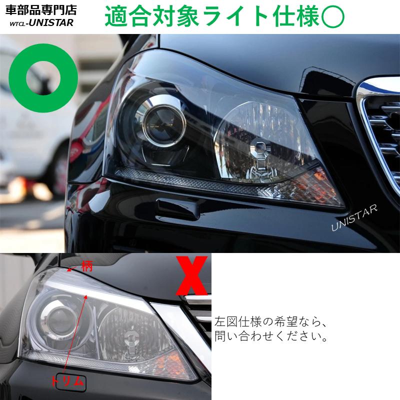 クラウン 【互換品】 TOYOTA トヨタ クラウンマジェスタ 2008-2012年