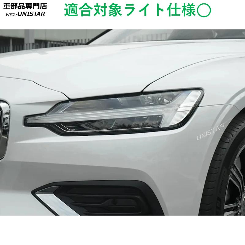 ボルボ（VOLVO） 互換品 S60 2019-2024年 適用 ヘッドライトカバー