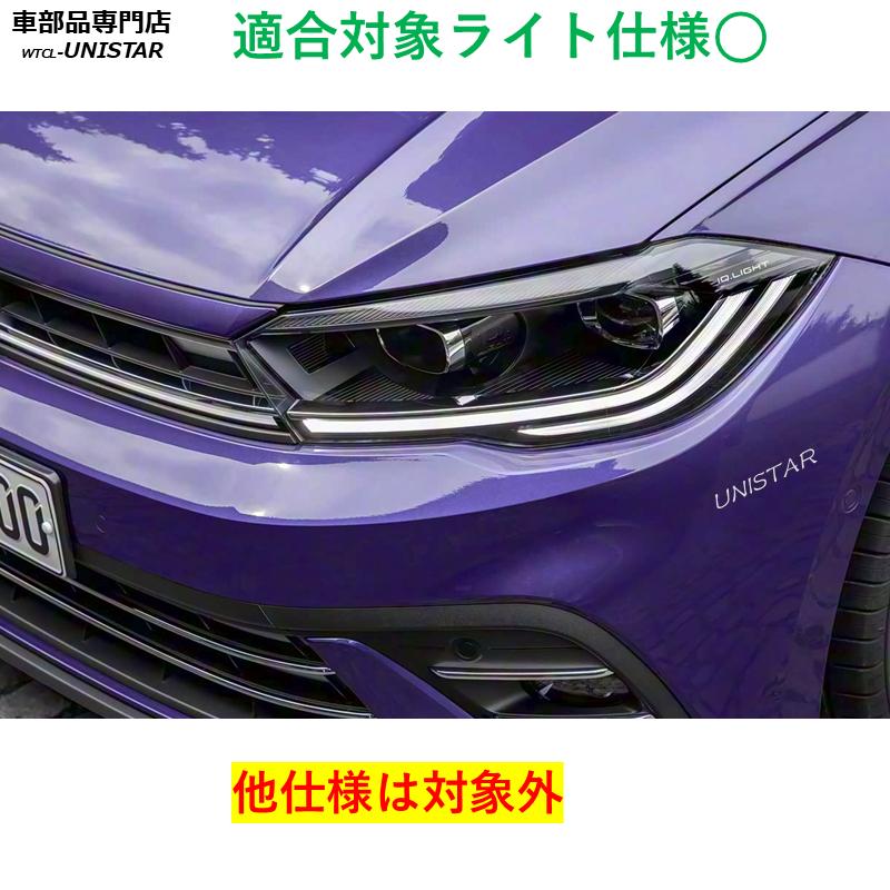 フォルクスワーゲン（Volkswagen） 【互換品】 VW ポロ AW 後期型 2022 