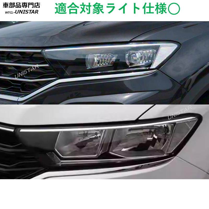 フォルクスワーゲン（Volkswagen） 【互換品】 VW T-Roc A11 前期型