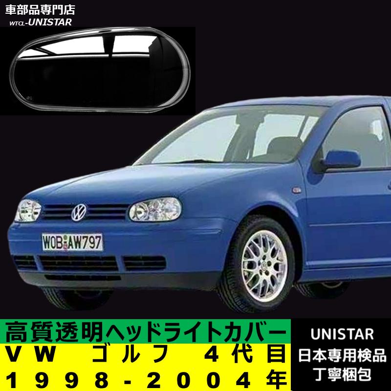 フォルクスワーゲン（Volkswagen） 互換品 VW ゴルフ 4代目 1998-2004