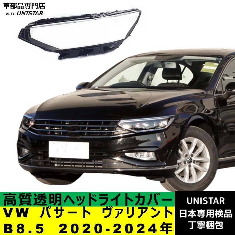 フォルクスワーゲン（Volkswagen） 【互換品】 VW パサート