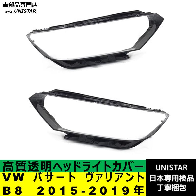 フォルクスワーゲン（Volkswagen） 互換品 VW パサート ヴァリアント