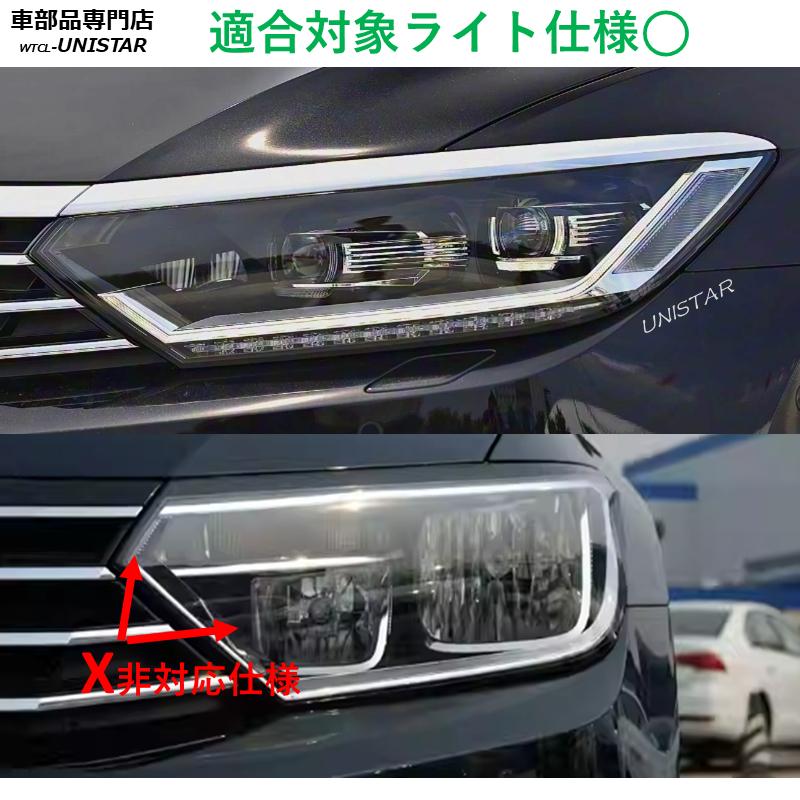 フォルクスワーゲン　ヴェント　ヘッドライト加工品 フォルクスワーゲン（Volkswagen） 互換品 VW パサート ヴァリアント