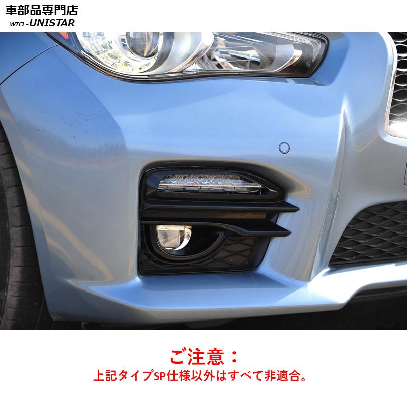スカイライン（日産） 【互換品】日産 スカイライン V37 SP仕様限定