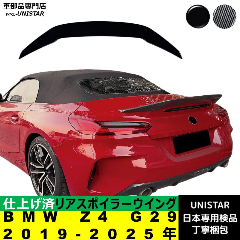 BMW 【互換品】リアスポイラー BMW Z4 G29 2019-2025年 適用 リア