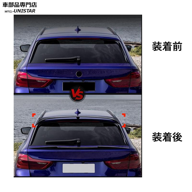 BMW 【互換品】リアスポイラー BMW 5シリーズ G31 ツーリング 2017