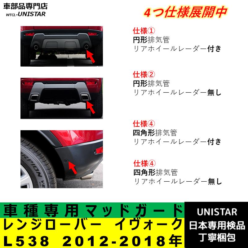 ランドローバー（LAND ROVER） 【互換品】 レンジローバー イヴォーク