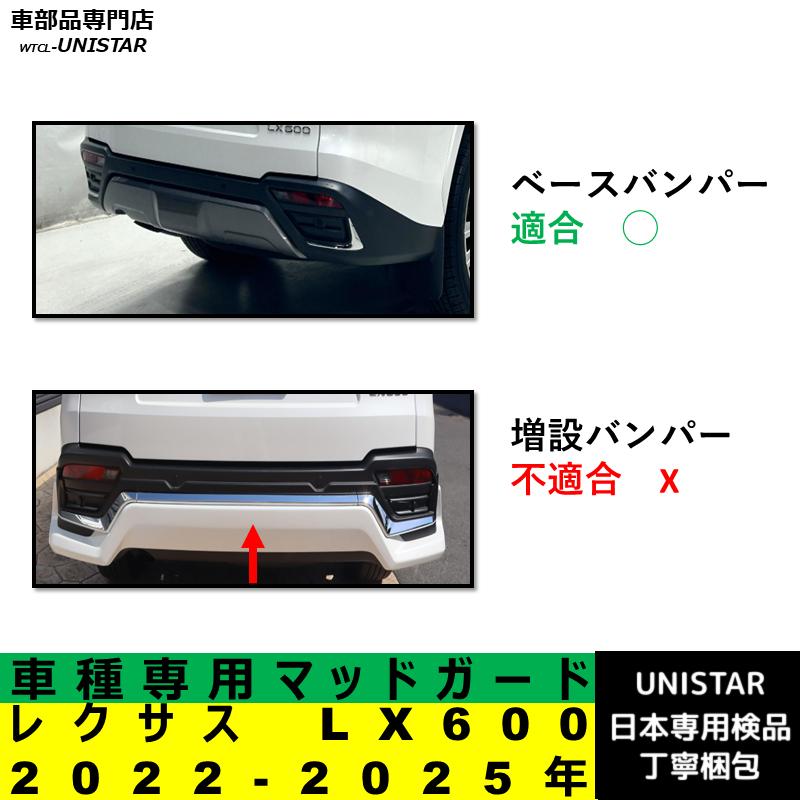 レクサス（LEXUS） 【互換品】 LX600 2022-2025年 適合 F-スポーツ