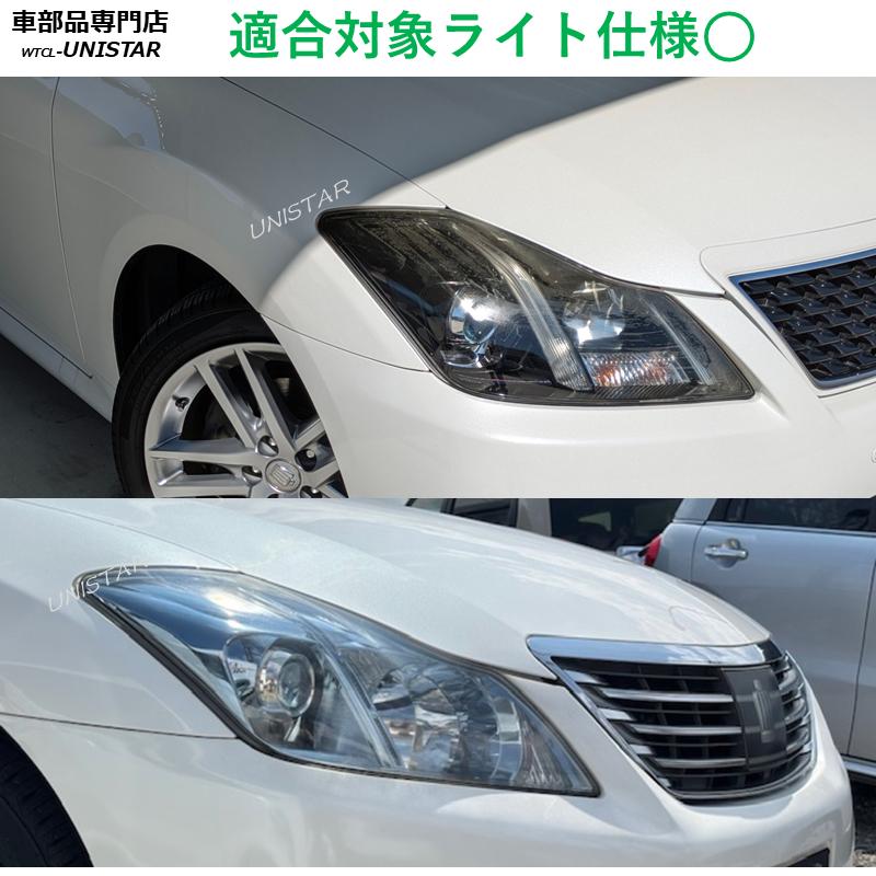 クラウン 互換品 トヨタ クラウンアスリートクラウンロイヤル クラウン