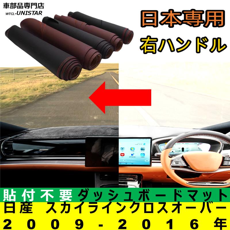 スカイライン（日産） 日産 スカイライン クロスオーバー 2009-2016年