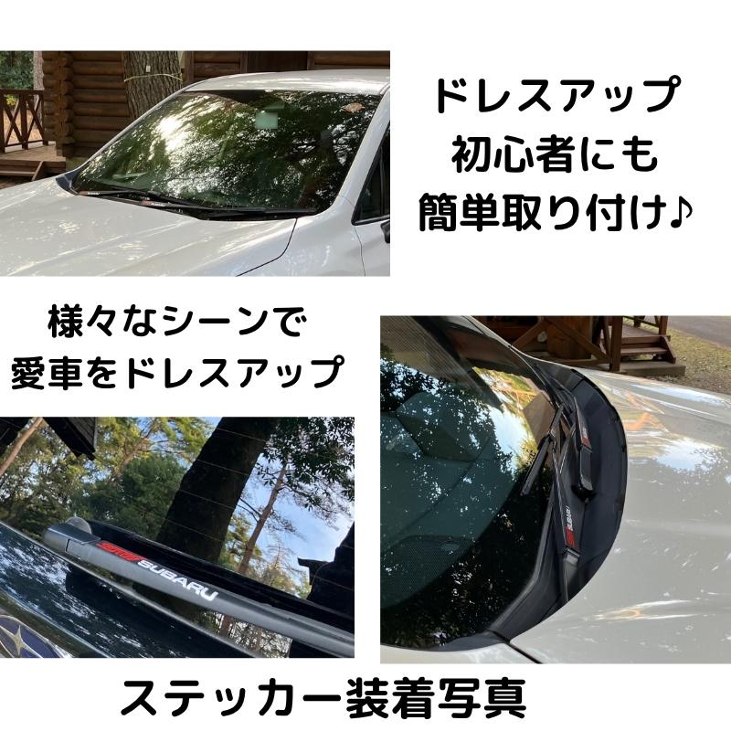 SUBARU（スバル） STI ワイパー ステッカー スバルステッカー STI 