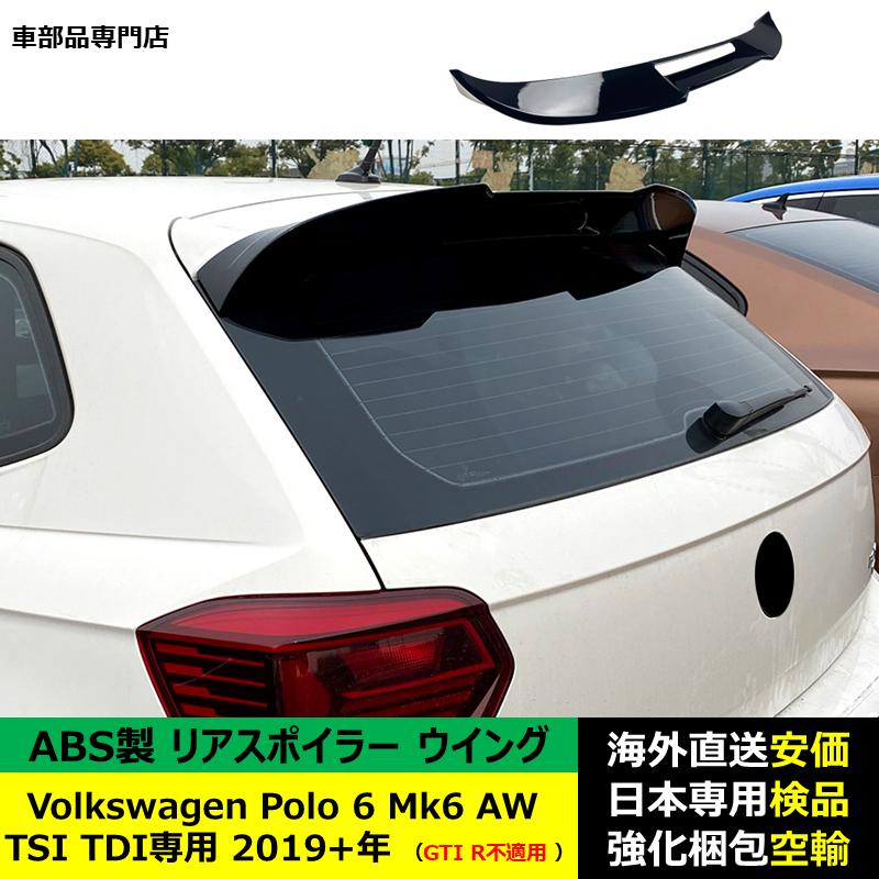 VolkswagenフォルクスワーゲンVW Polo 6 Mk6 AW TSI TDI専用 GTI R不 
