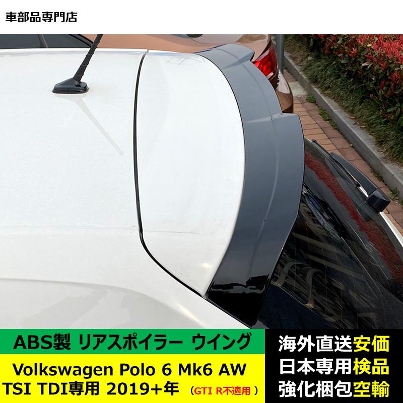 VolkswagenフォルクスワーゲンVW Polo 6 Mk6 AW TSI TDI専用 GTI R不 