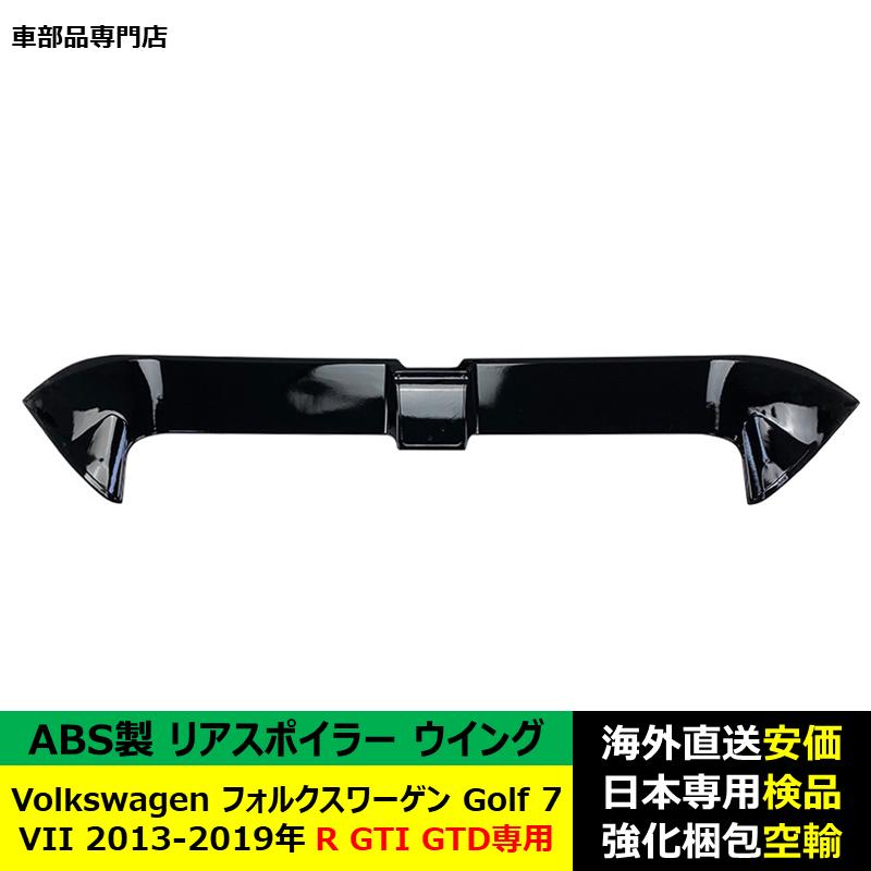 車用リアスポイラー ABS プラスチックリアスポイラー ために ゴルフ 7 MK7.5 VII ために GTI R ために GTD VolkswagenフォルクスワーゲンVW Golf 7 VII 2013-2019年R GTI GTD専用 リアスポイラー リアウイング ABS製