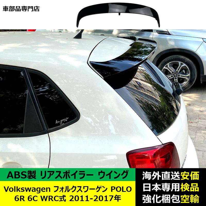 ランドクルーザー VolkswagenフォルクスワーゲンVW POLO 6R 6C WRC式