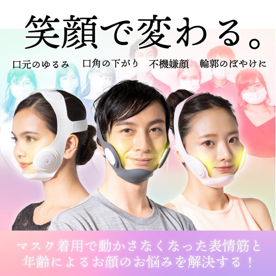 Liftre   リフトレ ‼︎ Liftre リフトレ（マスク型EMS機器） | DR.ELLEMISS（ドクター