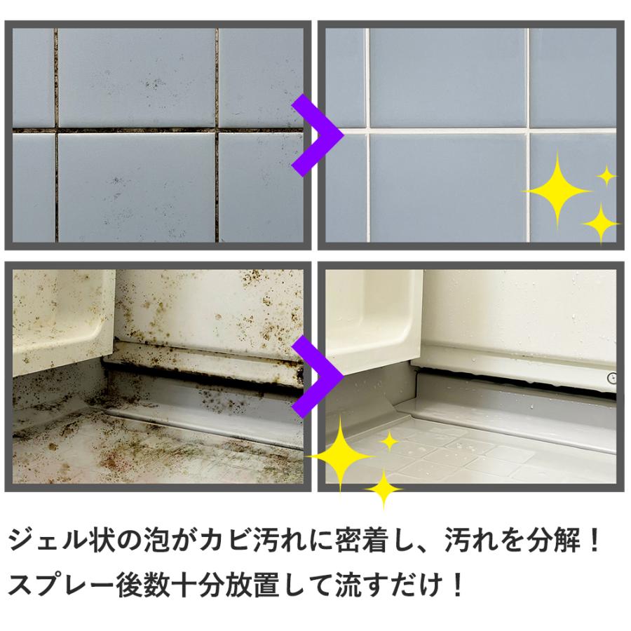 業務用カビとりジェル 輝きが戻る 洗浄剤 カビ 消臭 除菌 風呂掃除 タイル 目地 スプレー ユニスターオンラインストア 通販 Yahoo ショッピング