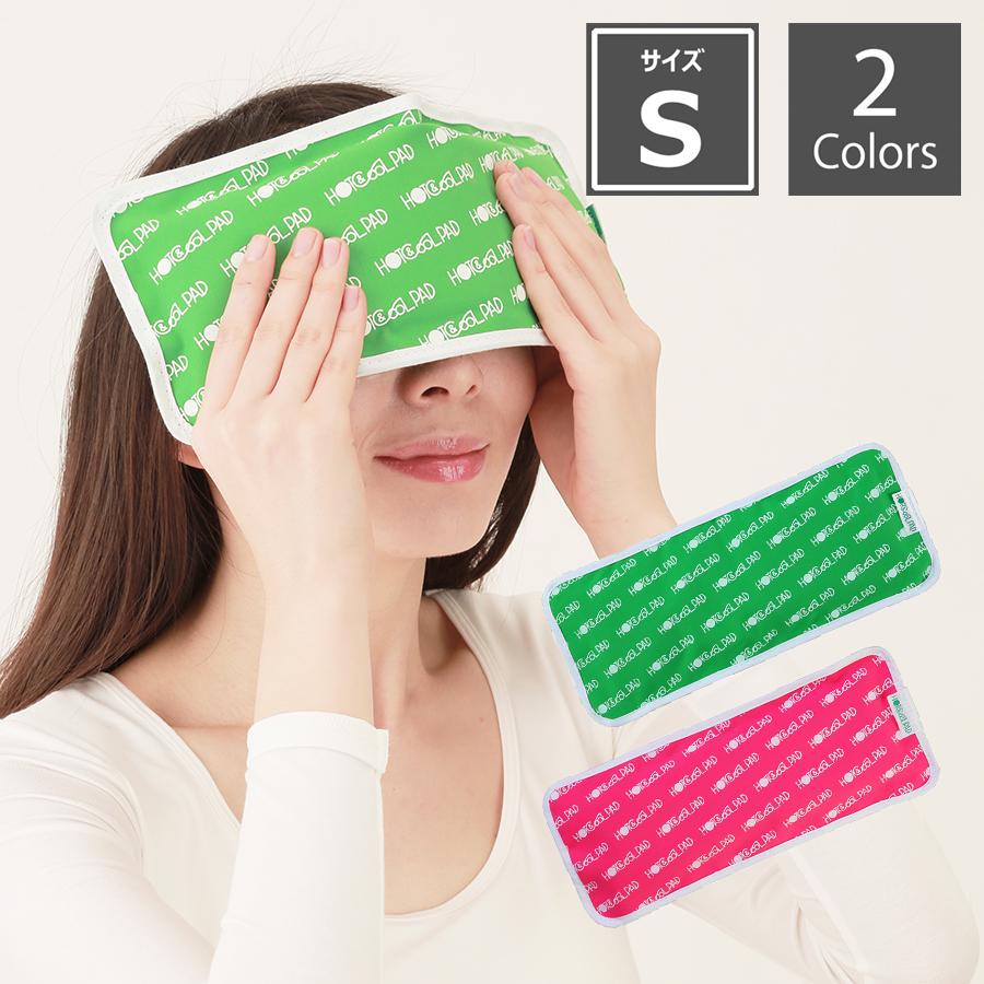 ホット&クールパッド Sサイズ 温めても冷やしても使用可能 | 電子