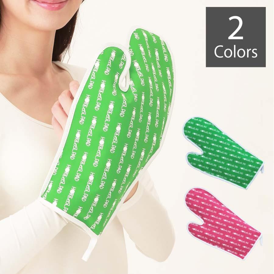 ホット&クールパッド ハンドタイプ(片手) 温めても冷やしても使用可能 電子レンジ 冷蔵庫 冷凍庫 ジェルパッド 冷え 末端冷え性 手袋