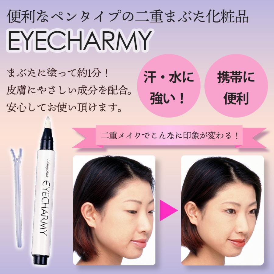 トミーリッチ アイチャーミー 2 5ml パッチリ 二重 目ヂカラ 二重まぶた アイプチ アイメイク 日本製 気質アップ